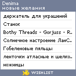 My Wishlist - denima