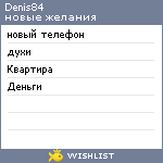 My Wishlist - denis84