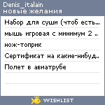 My Wishlist - denis_italain