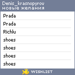 My Wishlist - denis_krasnopyrov