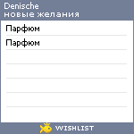 My Wishlist - denische