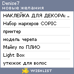 My Wishlist - denise7