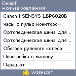 My Wishlist - denisf