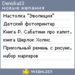My Wishlist - deniska13