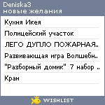 My Wishlist - deniska3