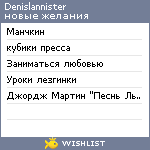 My Wishlist - denislannister