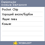 My Wishlist - denismajor