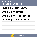 My Wishlist - denissimo