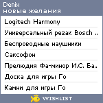 My Wishlist - denix