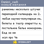 My Wishlist - denizci_sash