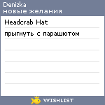 My Wishlist - denizka