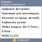 My Wishlist - denizzka