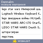 My Wishlist - denmakm