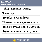 My Wishlist - denmar