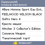 My Wishlist - denmrsmith