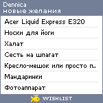 My Wishlist - dennica