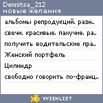 My Wishlist - dennitsa_212