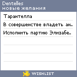 My Wishlist - dentelles