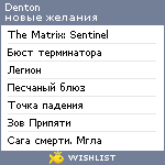 My Wishlist - denton