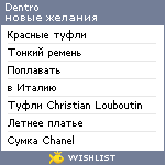 My Wishlist - dentro