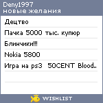 My Wishlist - deny1997