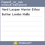 My Wishlist - depend_on_sun