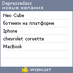 My Wishlist - depressedass