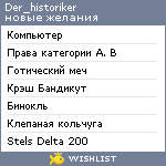 My Wishlist - der_historiker