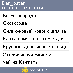 My Wishlist - der_osten