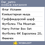 My Wishlist - der_petro