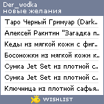 My Wishlist - der_wodka