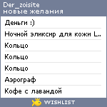 My Wishlist - der_zoisite