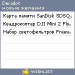 My Wishlist - deradot