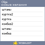 My Wishlist - derbikit