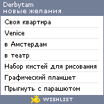 My Wishlist - derbytam