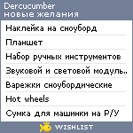 My Wishlist - dercucumber