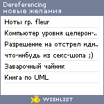 My Wishlist - dereferencing