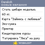 My Wishlist - dereksh