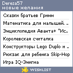 My Wishlist - dereza57