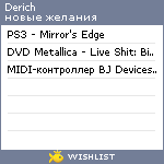 My Wishlist - derich