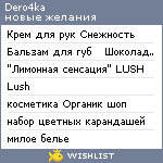 My Wishlist - dero4ka