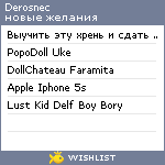 My Wishlist - derosnec