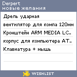 My Wishlist - derpert