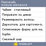 My Wishlist - descarada