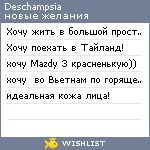 My Wishlist - deschampsia