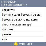 My Wishlist - desdichado