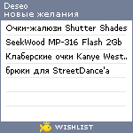 My Wishlist - deseo