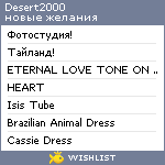 My Wishlist - desert2000