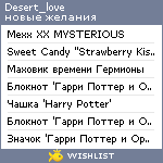 My Wishlist - desert_love