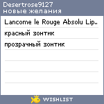 My Wishlist - desertrose9127